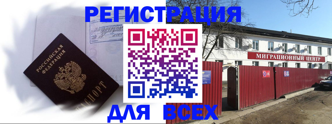временная прописка в Пересвете